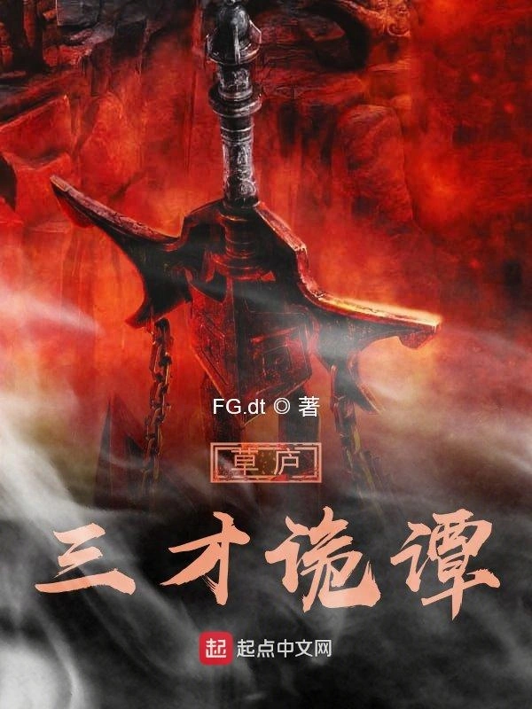 劫天圣魔传记之望月篇
