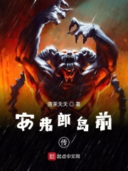 安弗郎岛前传在线阅读