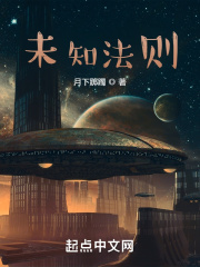 科学救世主在线阅读