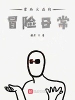 霍格沃兹需要侦探在线阅读