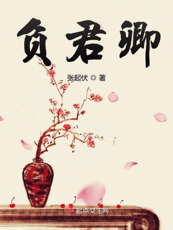 负君卿