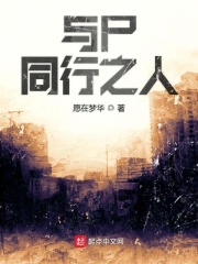 与尸同行之人在线阅读