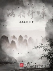 法相修炼在线阅读