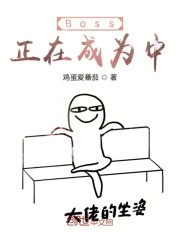 boss正在