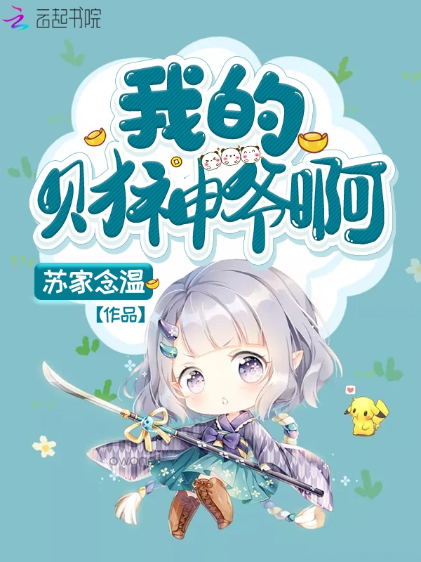 我的财神爷啊