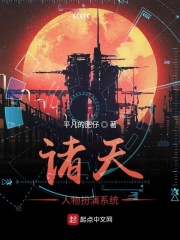 诸天人物扮演系统