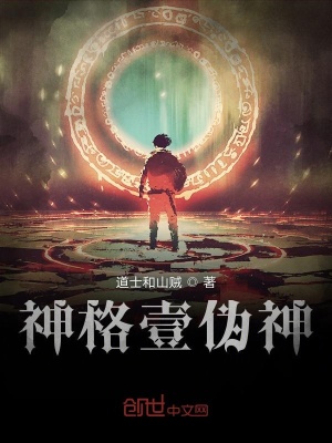 神格一刀与血在线阅读