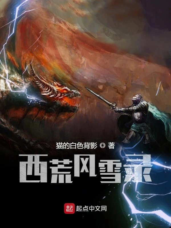 天阙悲歌