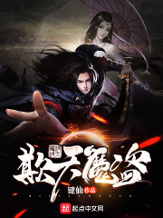 欺天魔盗在线阅读