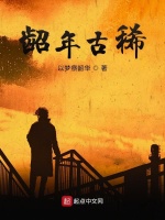 留逝光阴最新章节在线阅读