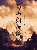 镇山风云在线阅读