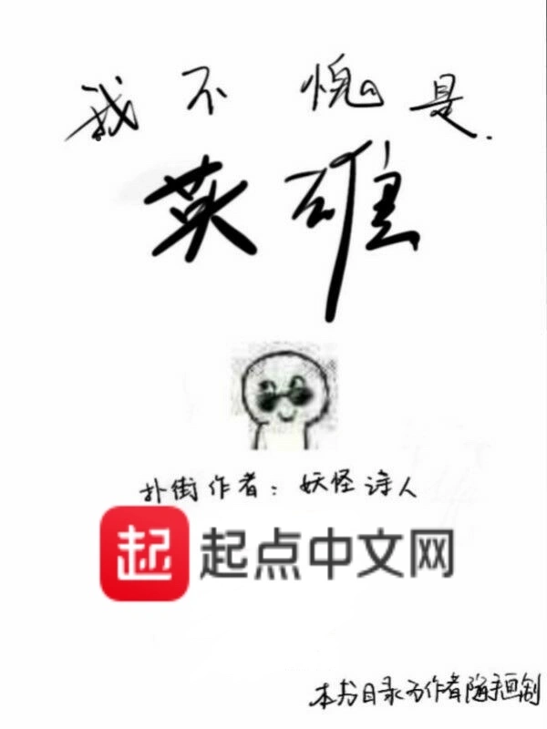 我不愧是英雄