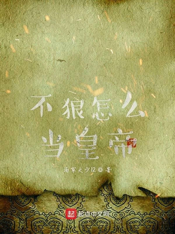 皇帝的快乐生活