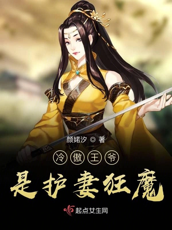 春花秋月之天雷二部