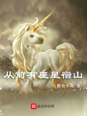 从前有座星宿山