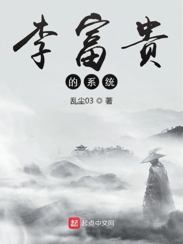 氪金道仙