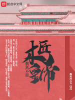 我真不是木匠皇帝最新章节在线阅读