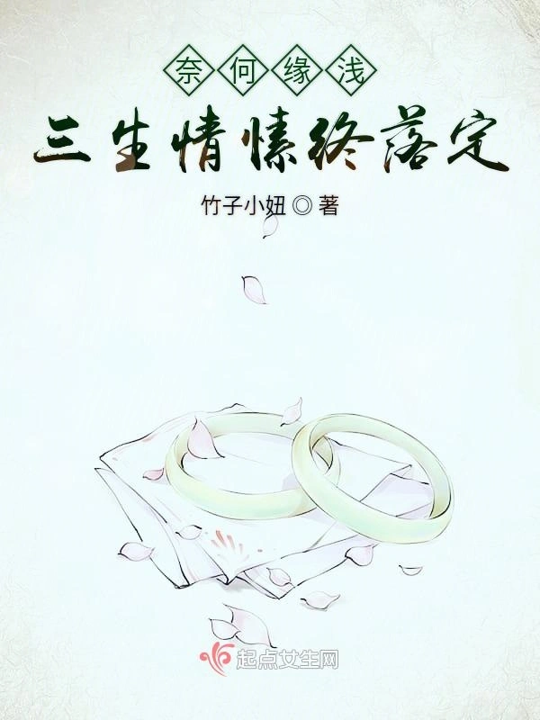 人间三生