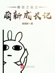 带着系统穿越明日之后