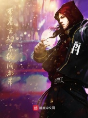 我的玄幻系统在线阅读