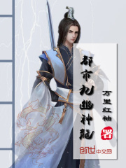 都市九幽神龙在线阅读