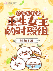 穿成年代文重生女主的对照组在线阅读