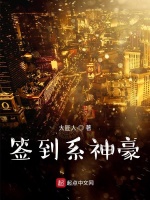 签到系神豪在线阅读