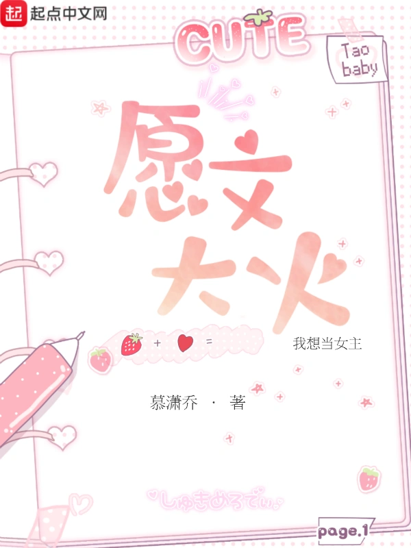 愿文大火