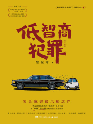 Đê Trí Thương Phạm Tội