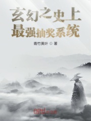 玄幻：抽奖系统