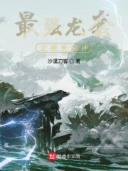 最强龙套之逆天成神