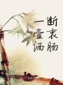 缘缘随想在线阅读