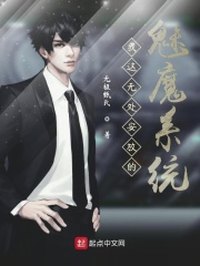 我这无处安放的系统