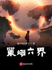 策翊当重生