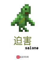 迫害在线阅读