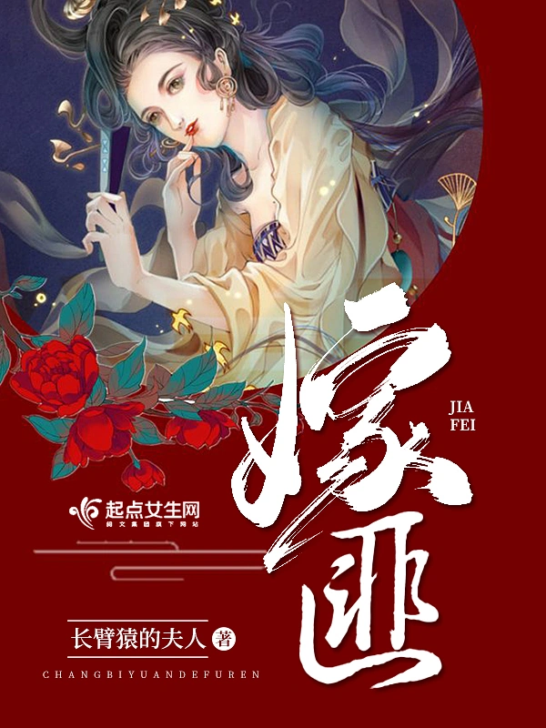 嫁匪