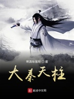 大秦天封面