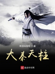 大秦天在线阅读