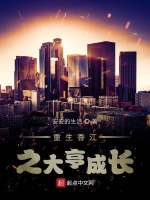重生香江之大亨成长在线阅读