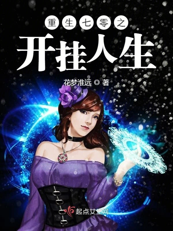 重生七零之开挂人生