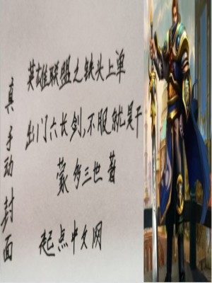 英雄联盟之铁头上单在线阅读