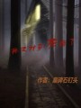 我又找到死路了在线阅读