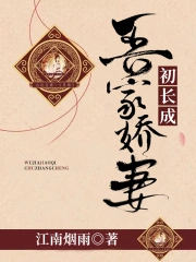 江家才女初长成小说作品大全_小说作者信息-起点中文网