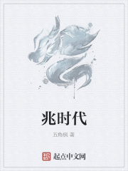 兆时代