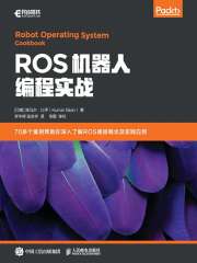 ROS机器人编程实战