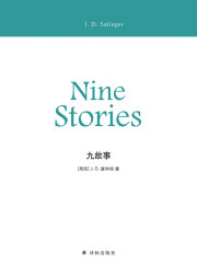 九故事