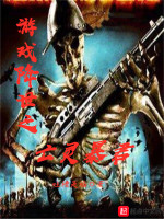 游戏降世之亡灵暴君封面