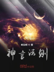 神言法则