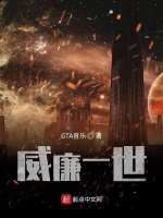 威廉一世在线阅读