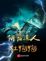我是杜跑跑在线阅读